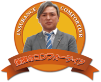 工藤保険事務所